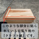 茶箱用クラフト紙