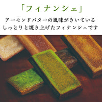 フィナンシェ3個入
