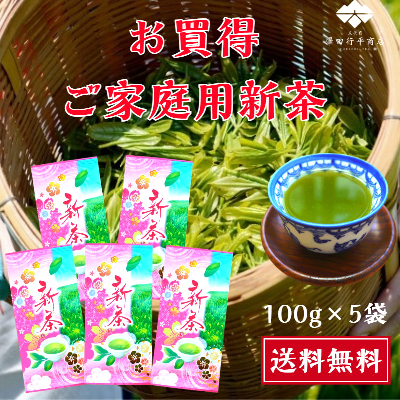 令和8年度産ご予約新茶 – 五代目 澤田行平商店