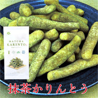 【期間限定】抹茶かりんとう