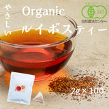 やさしいOrganicルイボスティー