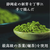 抹茶 金の誉