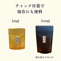 抹茶 金の誉