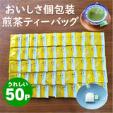 個包装ティーバッグ50包【送料無料】