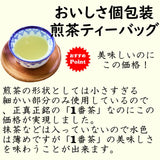 個包装ティーバッグ50包【送料無料】
