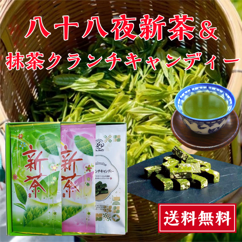 令和8年度産ご予約新茶 – 五代目 澤田行平商店