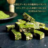 新茶 八十八夜2袋 抹茶クランチキャンディー1袋 箱入
