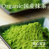 Organic 抹茶
