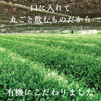 Organic 抹茶