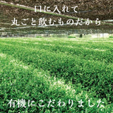 Organic 抹茶