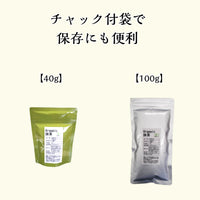 Organic 抹茶