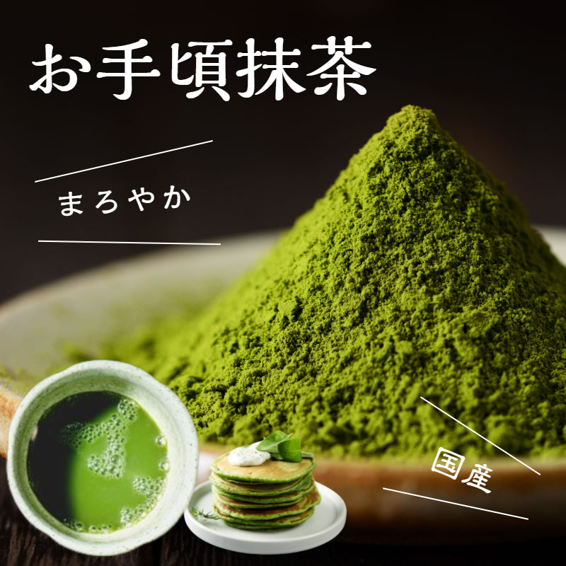 抹茶 – 五代目 澤田行平商店