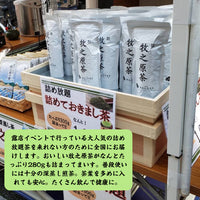 お得な深蒸し煎茶「詰め放題茶」