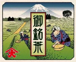 オリジナル茶箱【い】／ オリジナルラベルで自分だけの茶箱 – 五代目