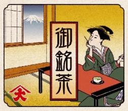 オリジナル茶箱【ろ】／ オリジナルラベルで自分だけの茶箱 – 五代目