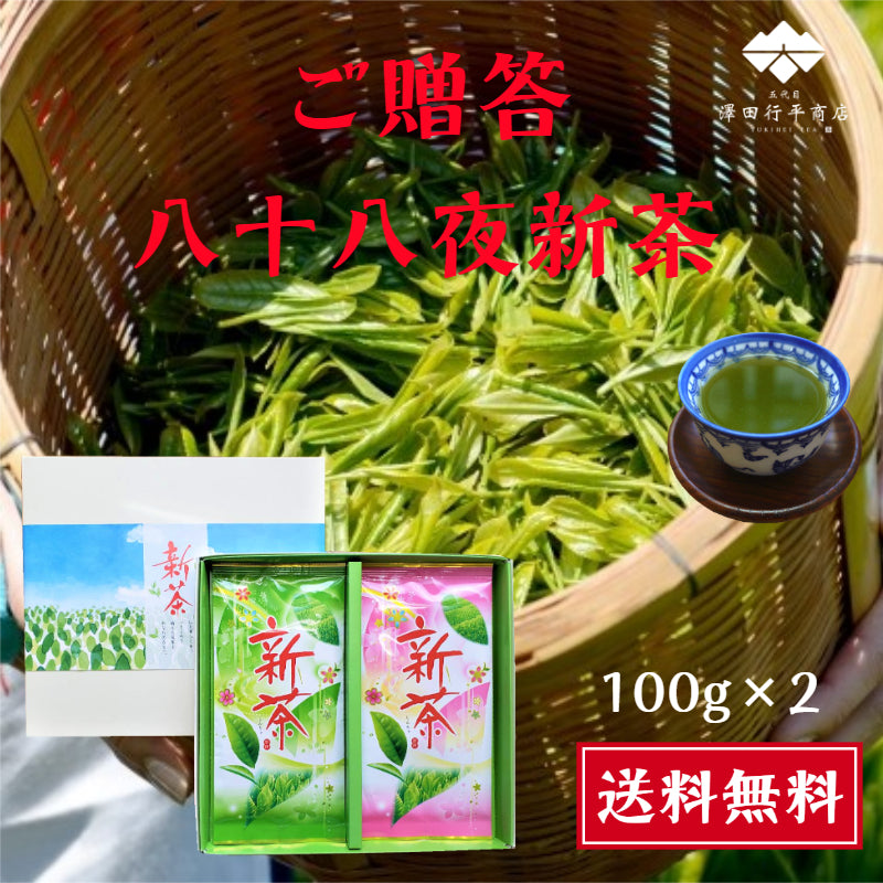 令和8年度産ご予約新茶 – 五代目 澤田行平商店